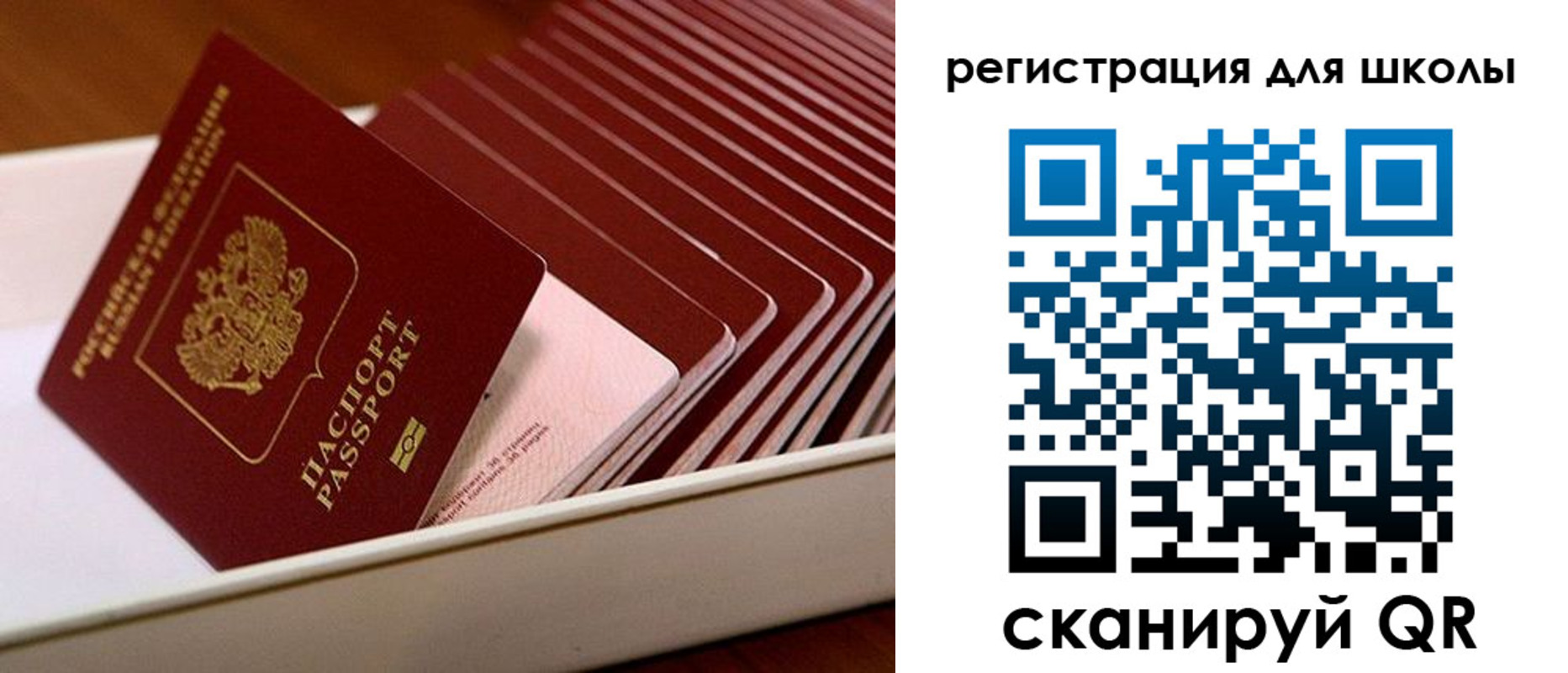 прописка гарантия в Ачинске