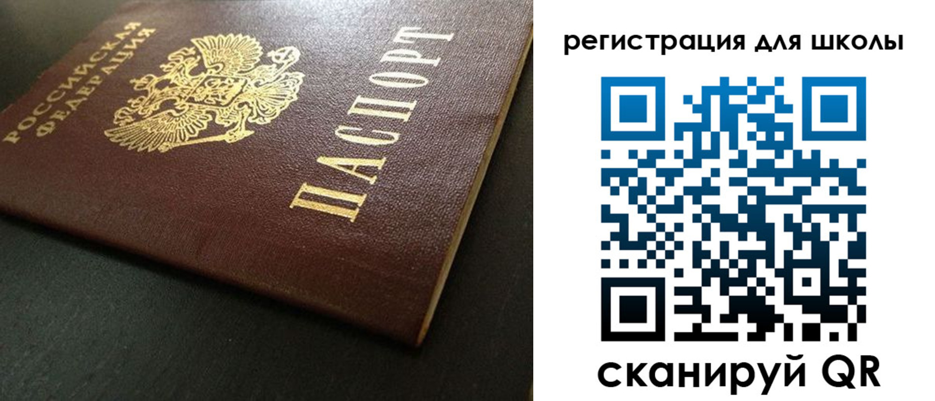 временная регистрация госуслуги в Ачинске