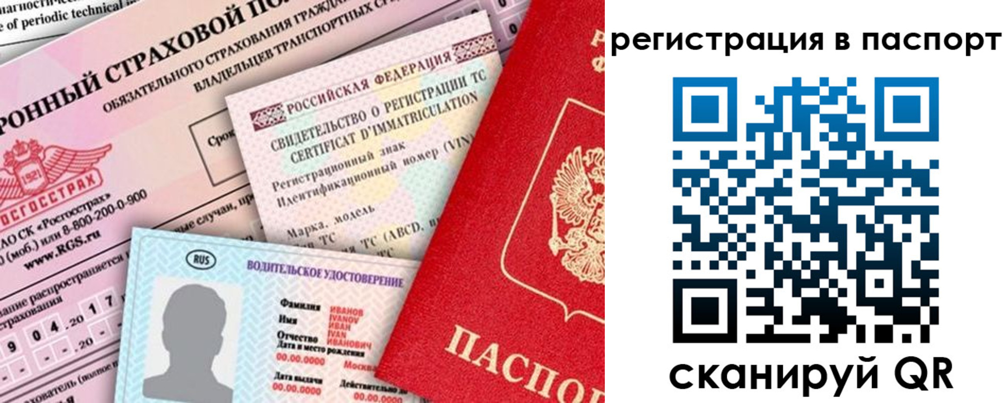 регистрация для школы в Ачинске
