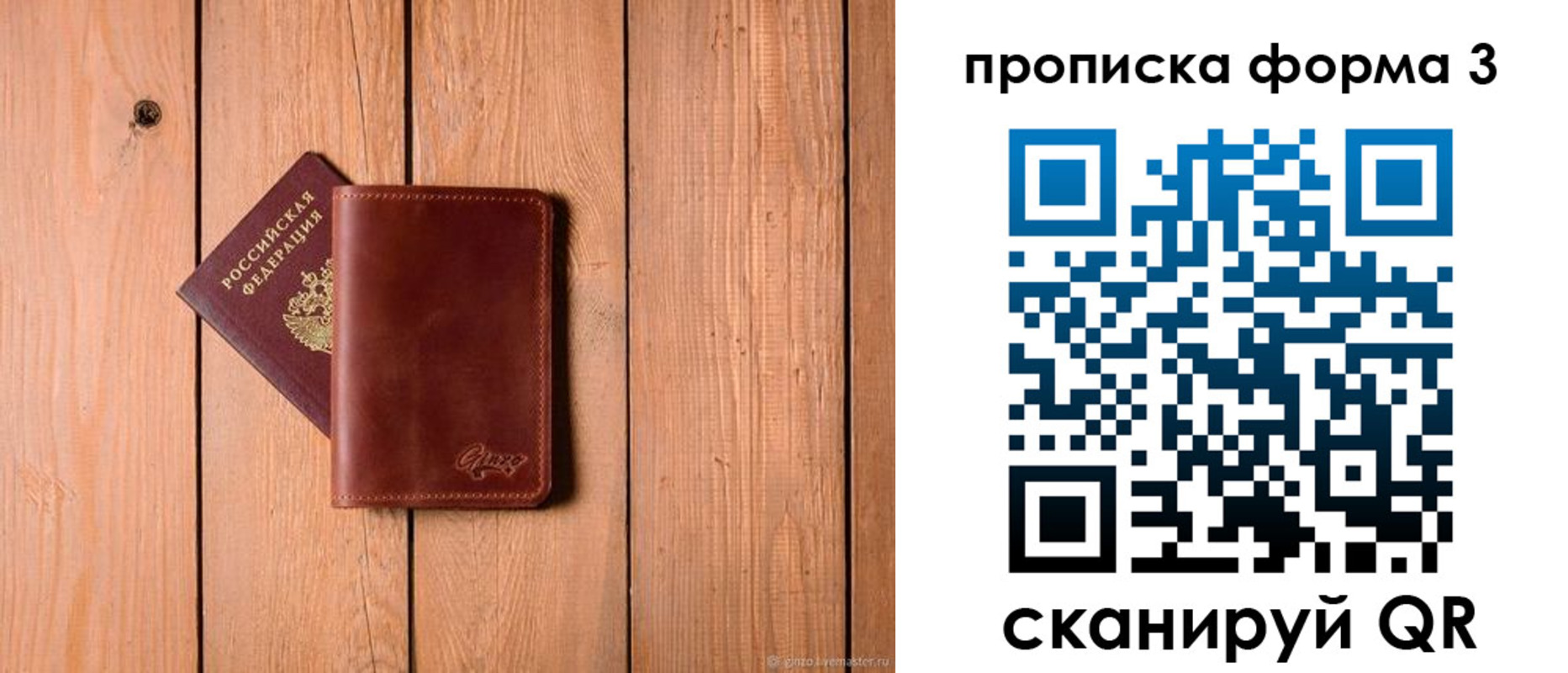 регистрация для дет. сада в Ачинске