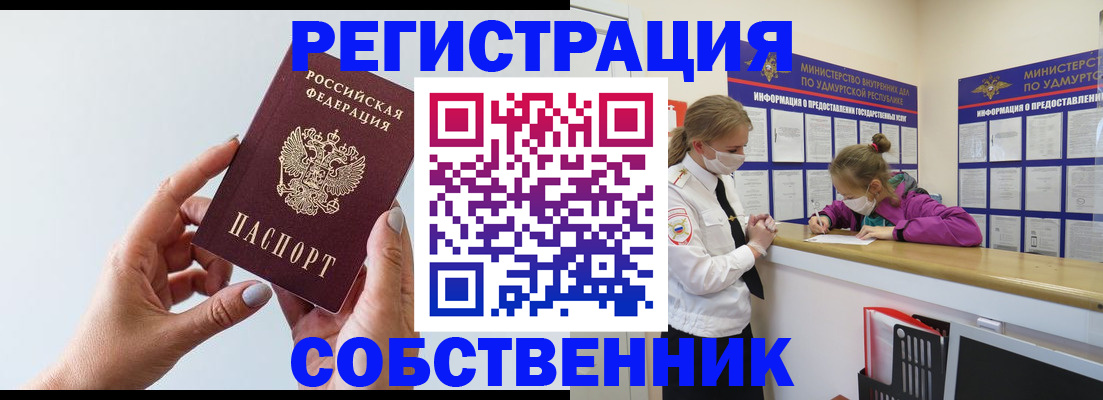 прописка для кредита в Ачинске