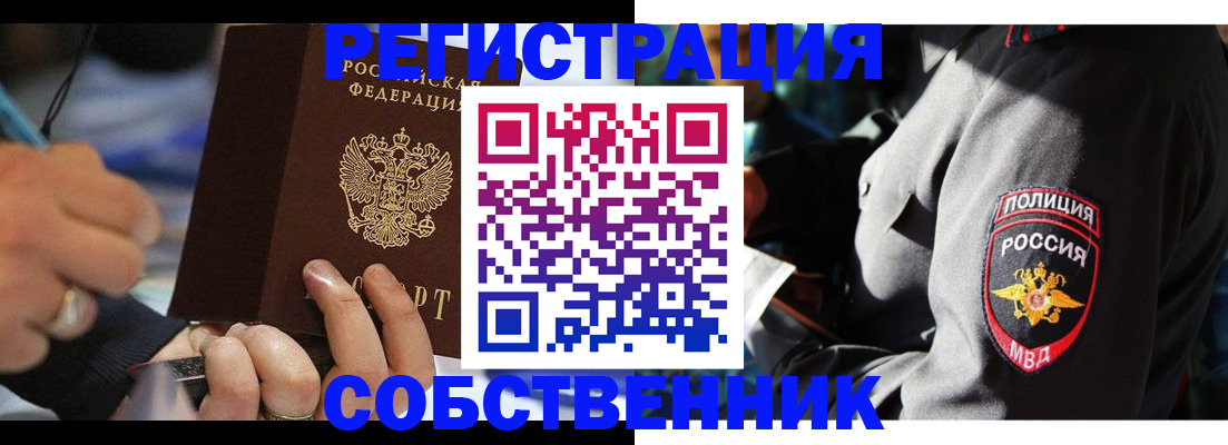 найти адрес прописки в Ачинске