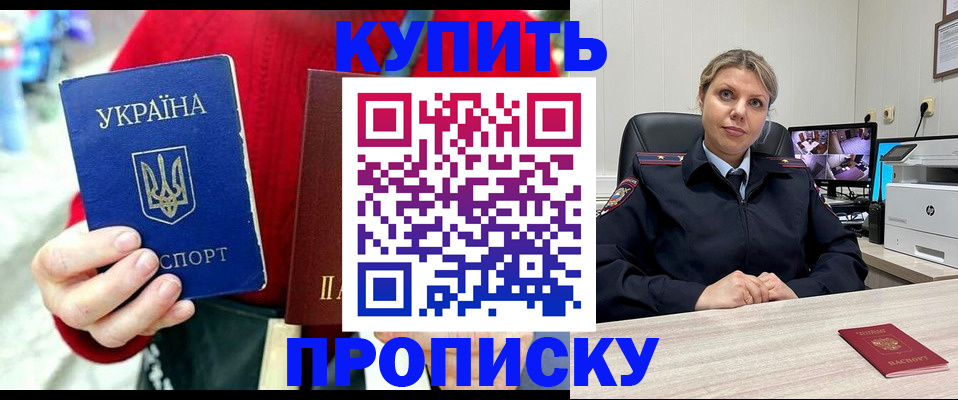 временная регистрация адрес в Ачинске