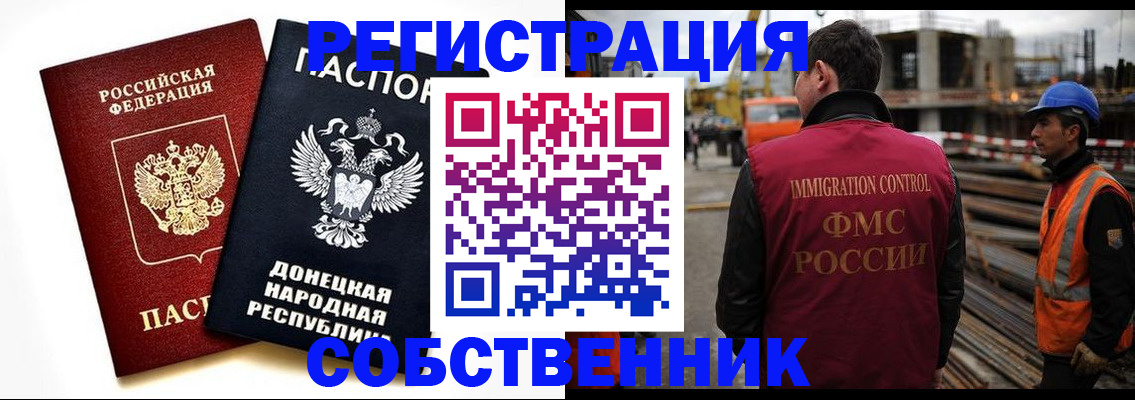 временная регистрация недорого в Ачинске