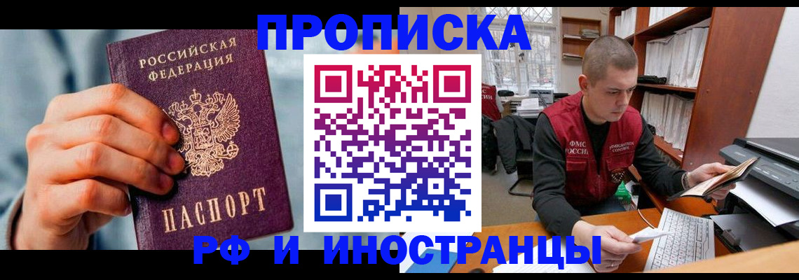 регистрация для школы в Ачинске