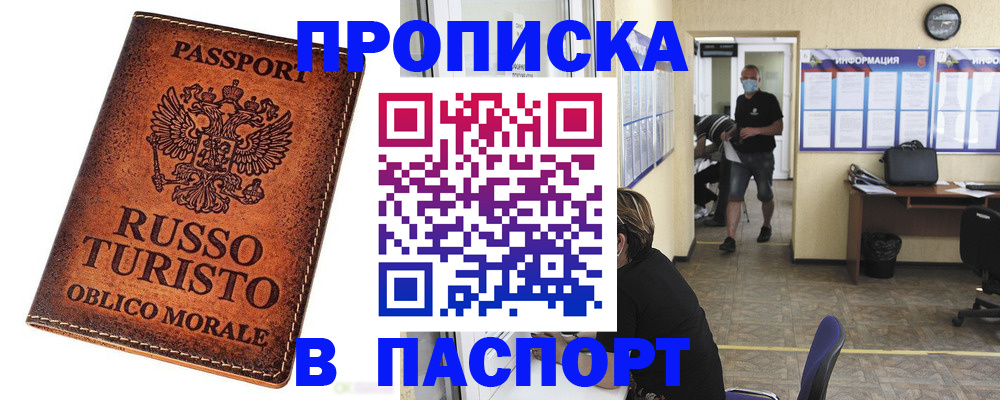 регистрация для школы в Ачинске