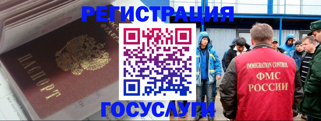 временная регистрация адрес в Ачинске