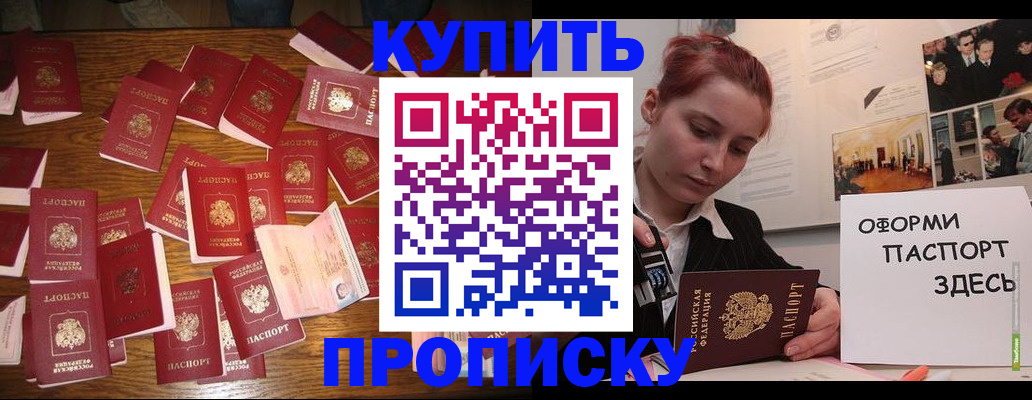 временная регистрация поиск в Ачинске